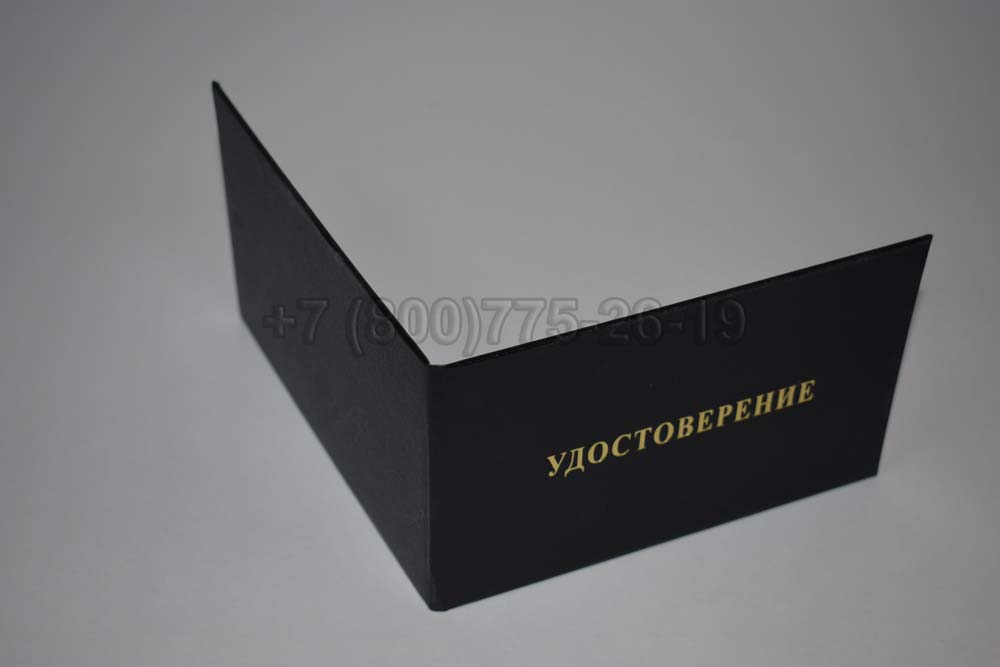 Удостоверение ординатуры Гознак 1991-2006 год выпуска г.Красноярск