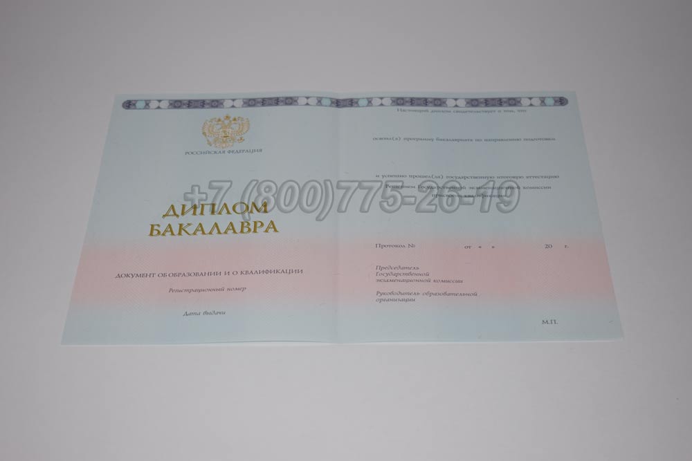Диплом Вуза - Магистр в Красноярске