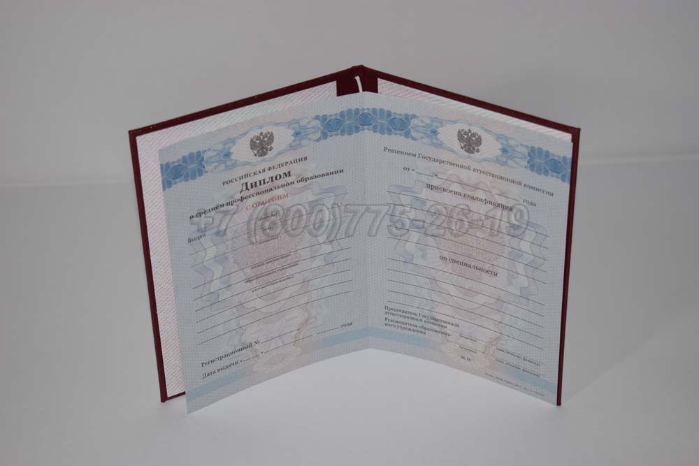Красный диплом техникума Гознак 2011-2013 год выпуска г.Красноярск