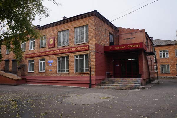 Покупка диплома Санкт-Петербургского гуманитарного университета профсоюзов — филиал в г. Красноярск