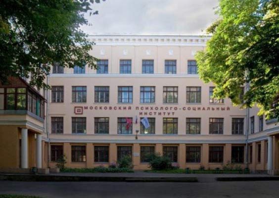 Покупка диплома Московского психолого-социального университета — филиал в г. Красноярск