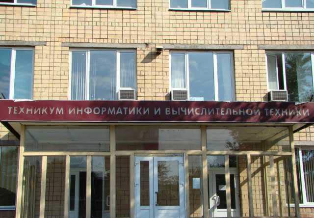 Продажа диплома Красноярского техникума информатики и вычислительной техники